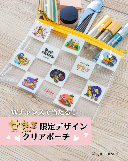 愛しすぎて大好きすぎる