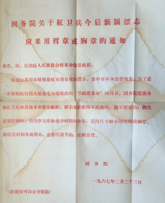 ClintTwist's tweet photo. State Council Notice deploring the waste of red cloth caused by Red Guards making new armbands and chest patches.
23 February 1967 https://t.co/UGKNAinDQm