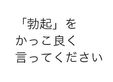 大喜利王 tweet media