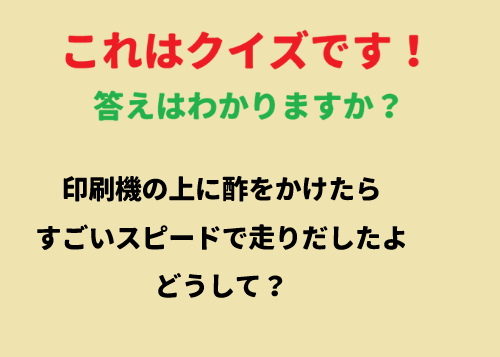この答え分かる人いる～⁉