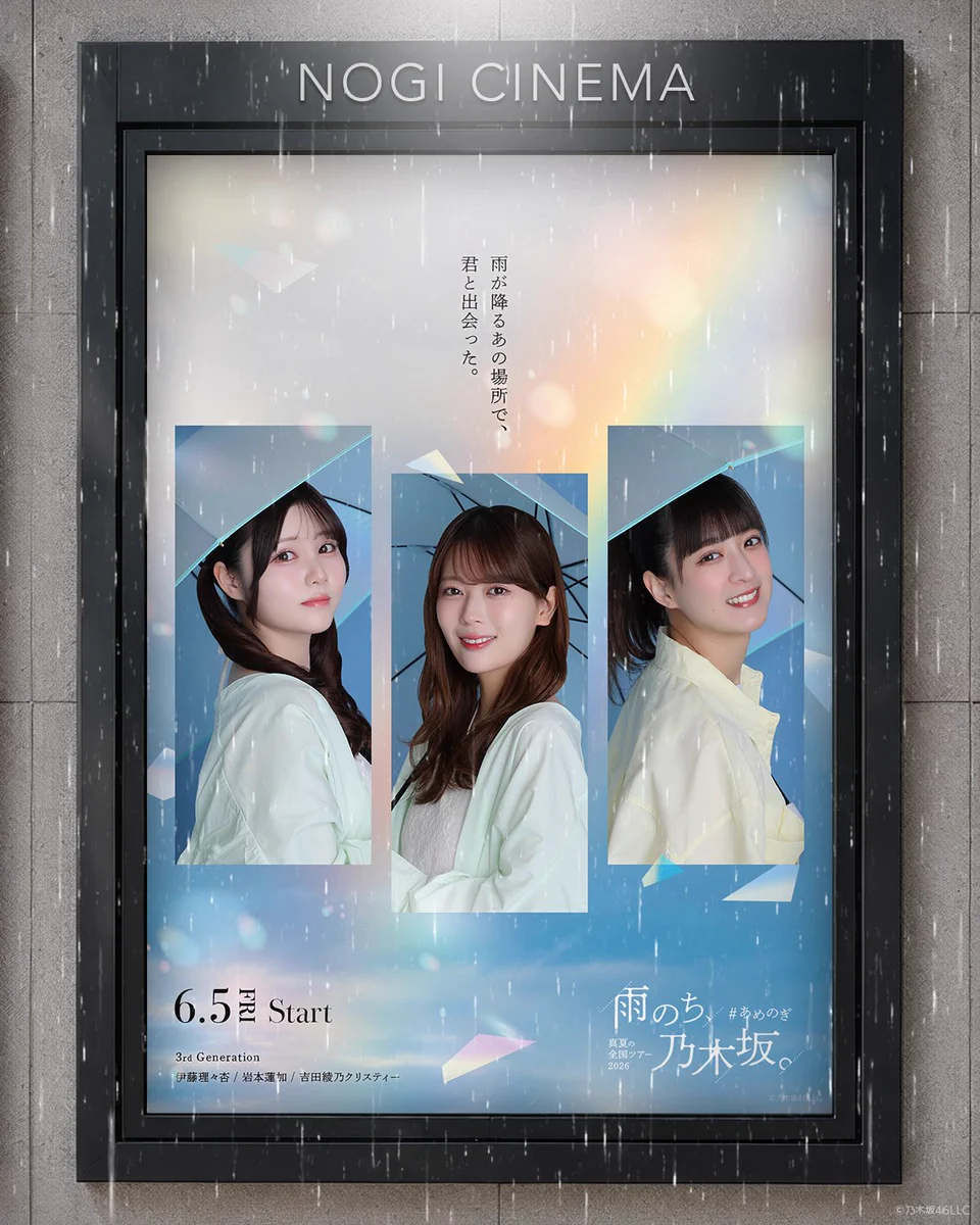 超希少】乃木坂46 初ポスター アイドル 【超希少】乃木坂46 初ポスター