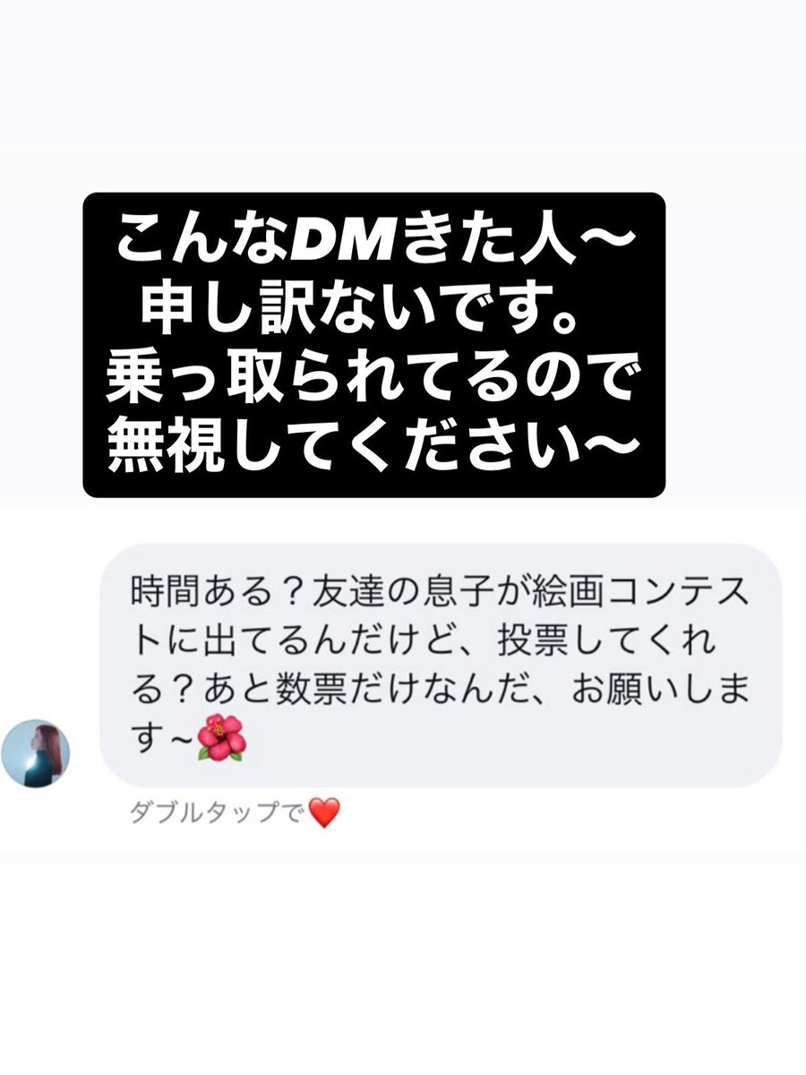 Yeon39Tae's tweet photo. 今インスタ乗っ取られてます
今日でアカウント閉じるので
私と繋がってる方、無視してください！
ご迷惑をおかけしますが、
よろしくお願いします https://t.co/VlvUNYL63n