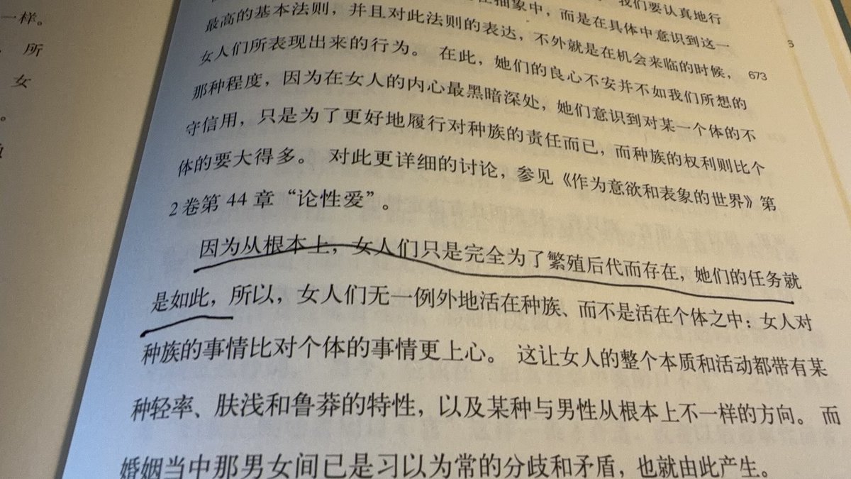 yusan1776's tweet photo. 叔本华有一篇《论女人》，他要是活到现在，必定会遭受最猛烈的网暴。😂 https://t.co/uxpezGUCKl