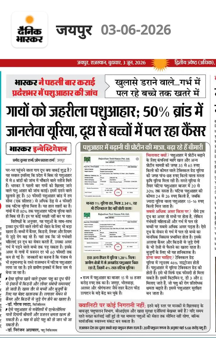 ArjunRebari2's tweet photo. सरकार के अन्य मंत्रियों से तो उम्मीद करना गलत है लेकिन एक है तो बुजुर्ग व्यक्ति लेकिन किरोड़ी लाल मीणा जी से किसान उम्मीद करते हैं कि इन नकली पशु आहार बनाने वालों को वो सजा दो जो पीढ़ियों तक मिलावट करना भूल जाए पशुओं एवम् मानव जाति दोनों को ये मिलावटी जहर समाप्त कर रहे हैं। https://t.co/sECsHQe8Dx