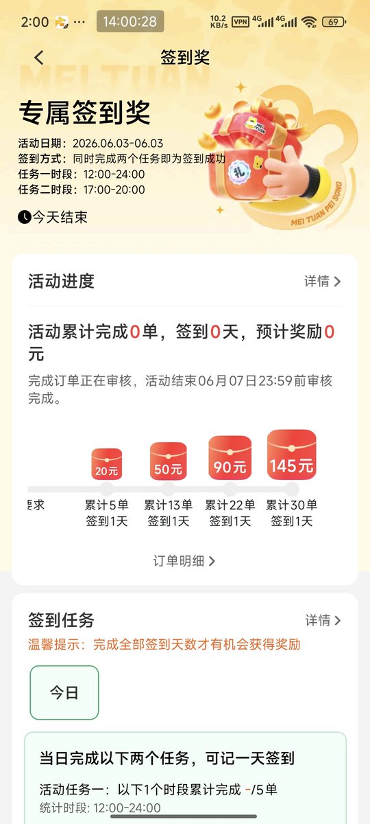TMXKong's tweet photo. @r7143966175805 @Z0jMjiUti3ZwSOR @whyyoutouzhele 这是今天美团众包的活动，基础单价加上随机奖，加上签到奖，一天我最高跑过830元。
实话实说只要认认真真跑下来，一个月7 8千是没问题的，当然辛苦是肯定的 https://t.co/jb11r8jxa4