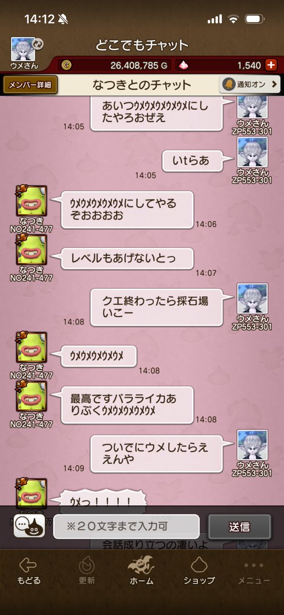 ウメさん tweet media