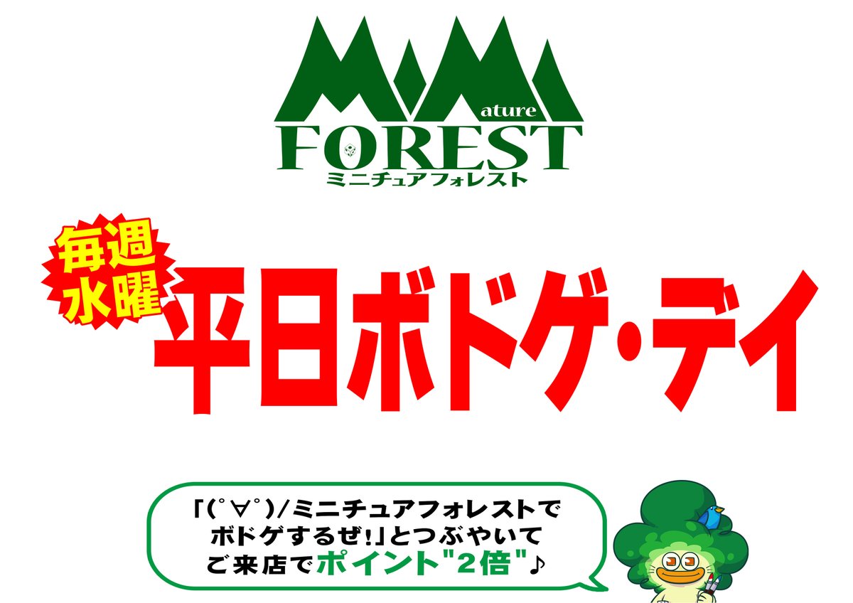 ProjectMf2's tweet photo. (ﾟ∀ﾟ)/おはようございます！柏ミニ森は本日16時スタート～22時まで営業中。柏近辺は台風のピークを越えましたがまだ雨風残ってる現状です～今日は「平日ボドゲ・デイ」皆さんでゆっくりゲームを楽しみましょう♪ https://t.co/RaLij97Qxg