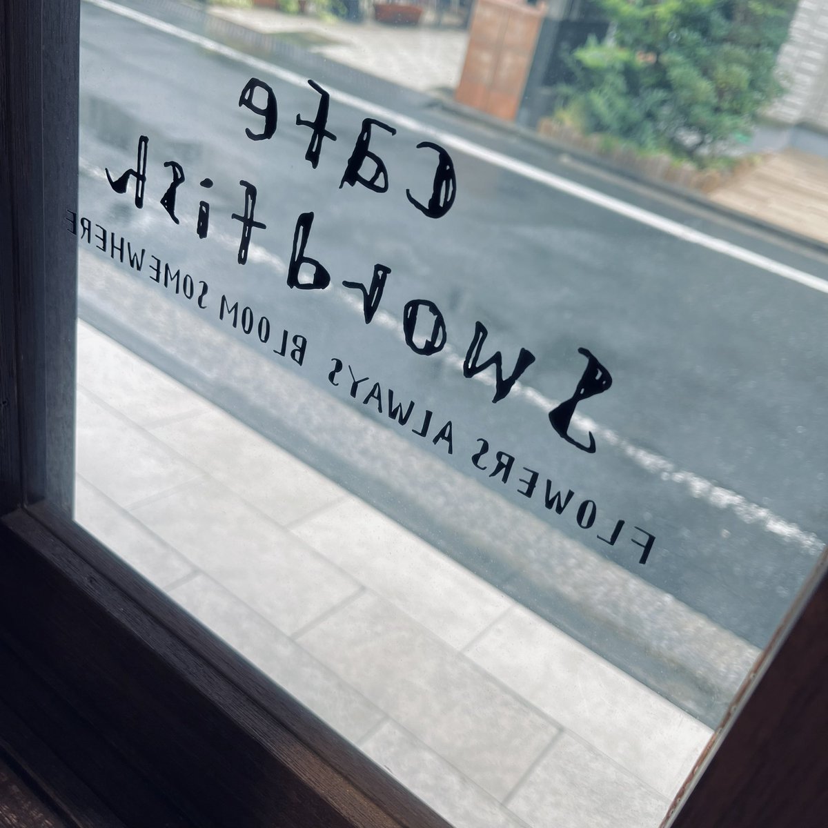 CAFE_SWORDFISH's tweet photo. 雨風も少し
落ち着いた感じでしょうか

コーヒースタンド
本日営業しておりますが
ご無理なくで https://t.co/fLswF8EtM0