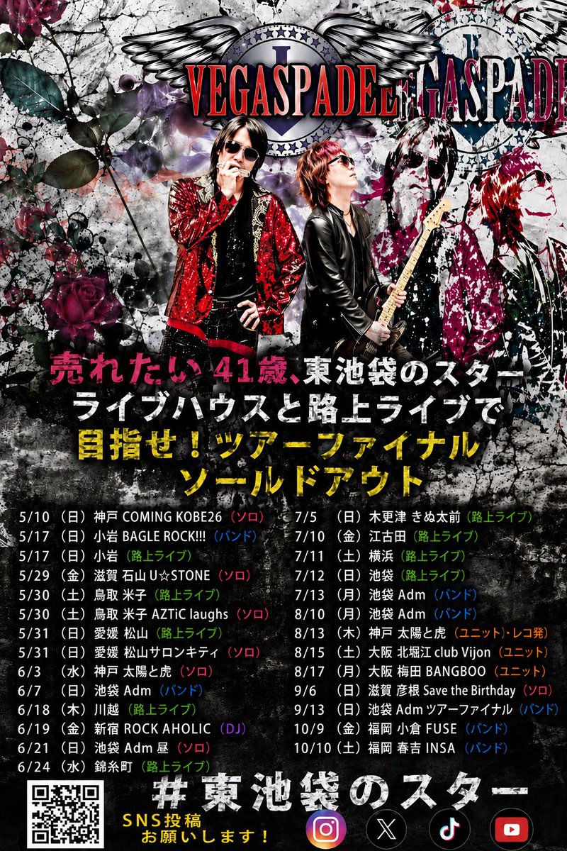 p8ds_p's tweet photo. コンサートスケジュールガンガン増えとります！是非来やすい所だけでも会いにきてくれると嬉しいぜ！会いに行けるスターだ🕺✨

#VEGASPADEオールスケジュール

ご予約/詳細🔻
https://t.co/XgkCB5pLVL https://t.co/wjuahRzXF9
