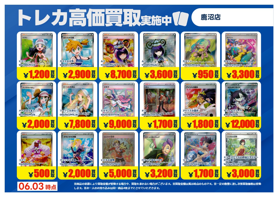 ポケモンカード 価格変更により ムクsar ムクsrの2種を通常価格に変更