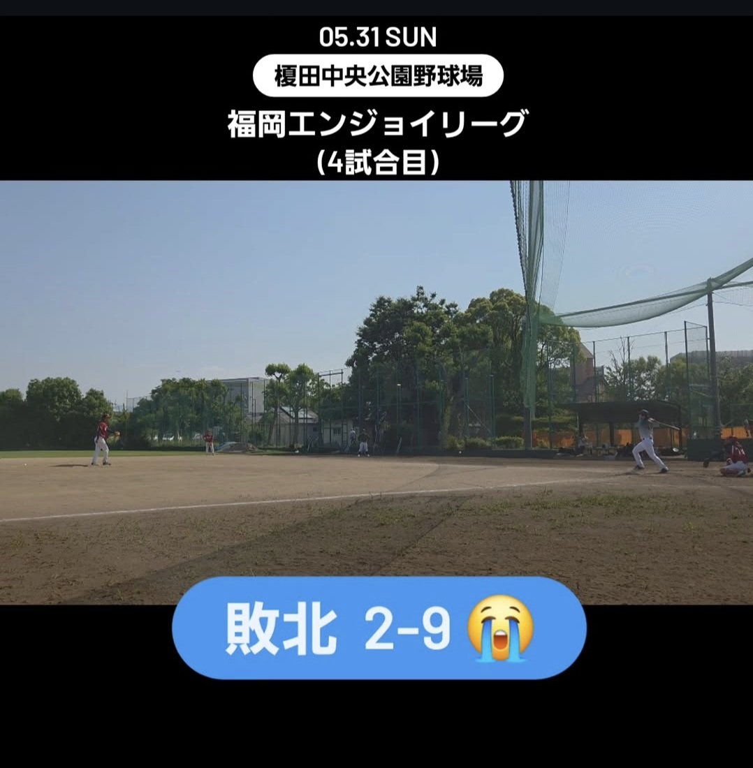 f_braveants's tweet photo. 先日の公式戦の結果です！⁡ 
※撮影者が試合対応により、
     静止画です😣⁡ ⁡⁡ ⁡
2-9で敗北…⁡ ⁡⁡
同チームには1度負けていたので⁡ ⁡リベンジしたかったですが…

練習を積み重ねて行きます！⁡ ⁡⁡ ⁡
#マネージャー募集中⁡ ⁡#初心者歓迎⁡ ⁡#草野球⁡ ⁡#福岡⁡ ⁡⁡#野球 https://t.co/XxpWduChto