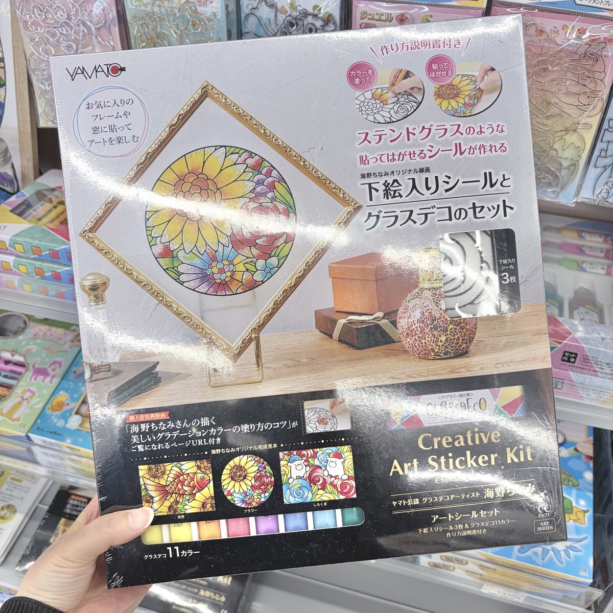 HiNOTE_maebashi's tweet photo. 🎨新しい趣味見つけてみませんか？

グラスデコ売場の品揃えを大幅に拡充しました✨

人気のセット商品はもちろん、
単色カラーや大人向けデザインも仲間入り！
組み合わせ次第で作品の幅がぐっと広がります♪

子供から大人まで楽しめる、
ステンドグラス風アートの世界をぜひ体験してみてください✨ https://t.co/0LbNRa8uUt