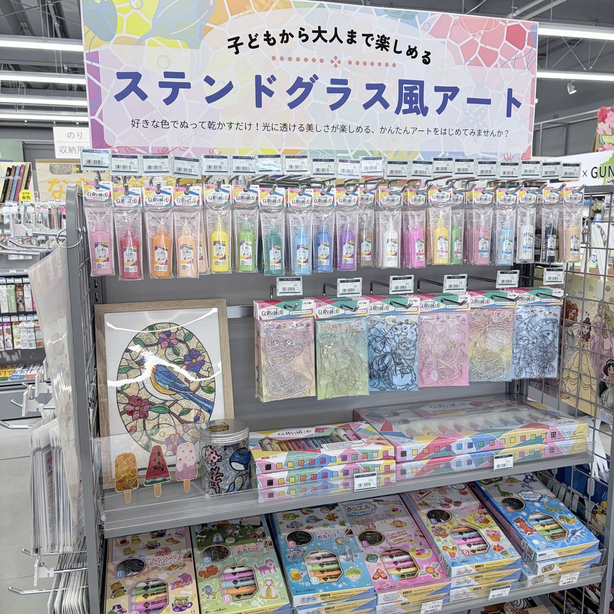 HiNOTE_maebashi's tweet photo. 🎨新しい趣味見つけてみませんか？

グラスデコ売場の品揃えを大幅に拡充しました✨

人気のセット商品はもちろん、
単色カラーや大人向けデザインも仲間入り！
組み合わせ次第で作品の幅がぐっと広がります♪

子供から大人まで楽しめる、
ステンドグラス風アートの世界をぜひ体験してみてください✨ https://t.co/0LbNRa8uUt
