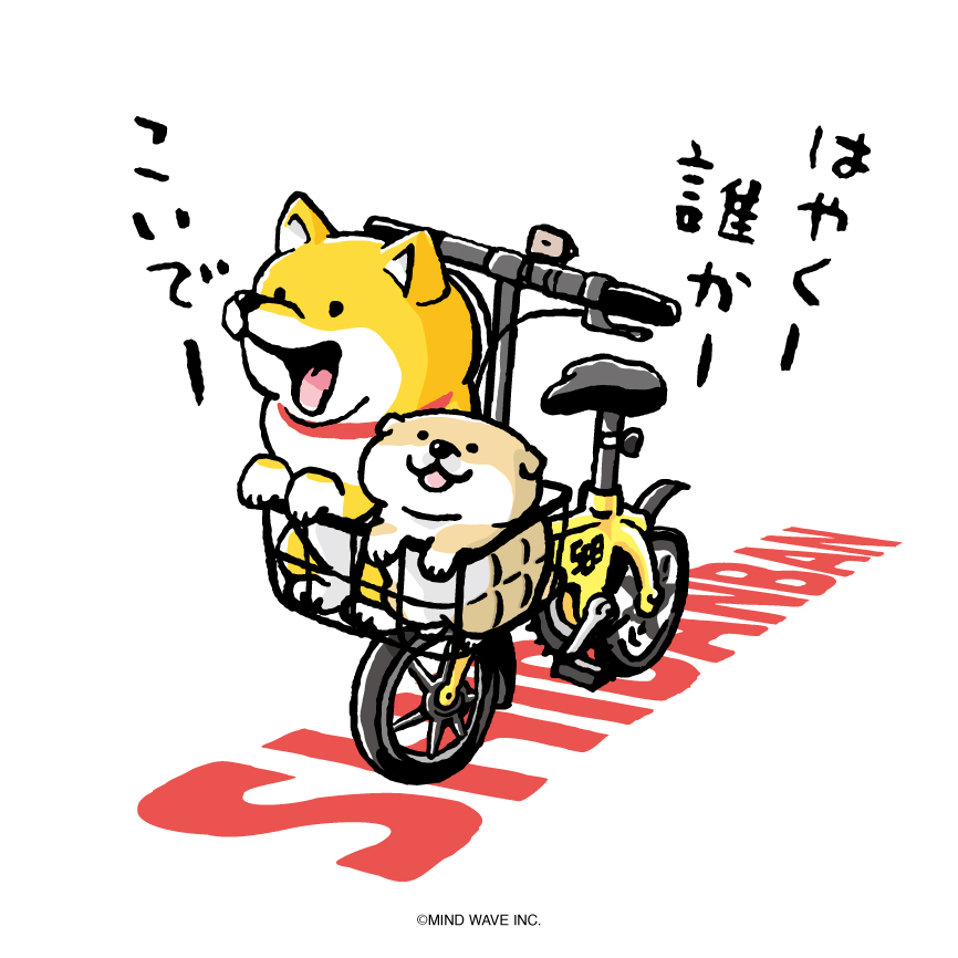 shibanban_mw's tweet photo. はやくー
誰かー
こいでー

#しばんばん #世界自転車デー
#柴犬のいる暮らし https://t.co/lDu0OgK8Aa