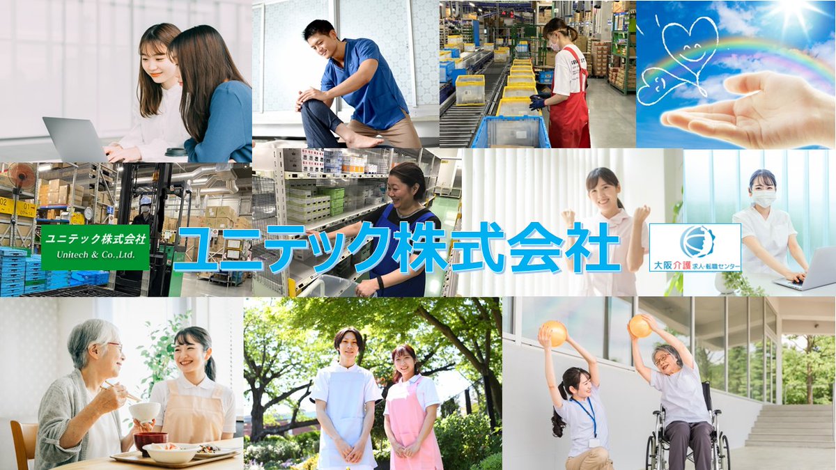 unitech_human's tweet photo. 夜勤/岸和田市／軽作業／時給1380円／交通費支給
朝寝坊さん歓迎・車通勤OK♪
下記URLよりご応募ください♪
https://t.co/9PW7QSnn32

人材サービスのユニテック㈱
大阪市北区中津1-17-26中津グランドビル8F
0120-666-214(平日9-18)

＃夜勤軽作業
＃車通勤OK
＃朝が苦手な方必見 https://t.co/TWZwAENNmF