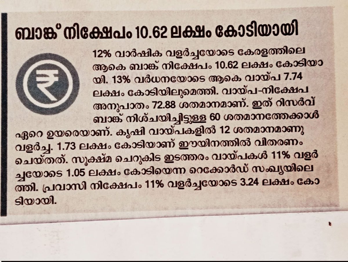 ambath's tweet photo. ചെറിയ ബോക്സിൽ ആണെങ്കിലും മനോരമ അറിയാതെ പിണറായി സർക്കാരിനെ പുകഴ്ത്തുന്നു ! അതായത് പിണറായി സർക്കാർ കേരളത്തെ സൂപ്പർ ആക്കിയിട്ടാണ് ഇറങ്ങി പോയത്  ❤️ https://t.co/o2GhwCkpCf
