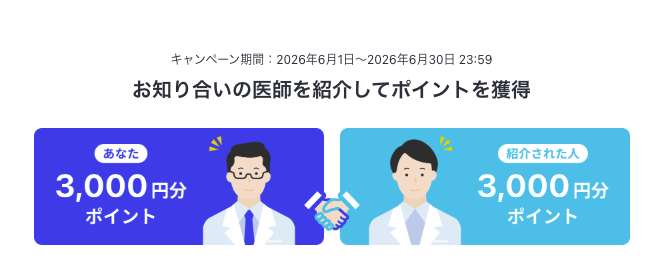 Drooolong's tweet photo. 4月に終了したMedii Eコンサルの紹介キャンペーンが復活してる👀 https://t.co/42NZsf3kze