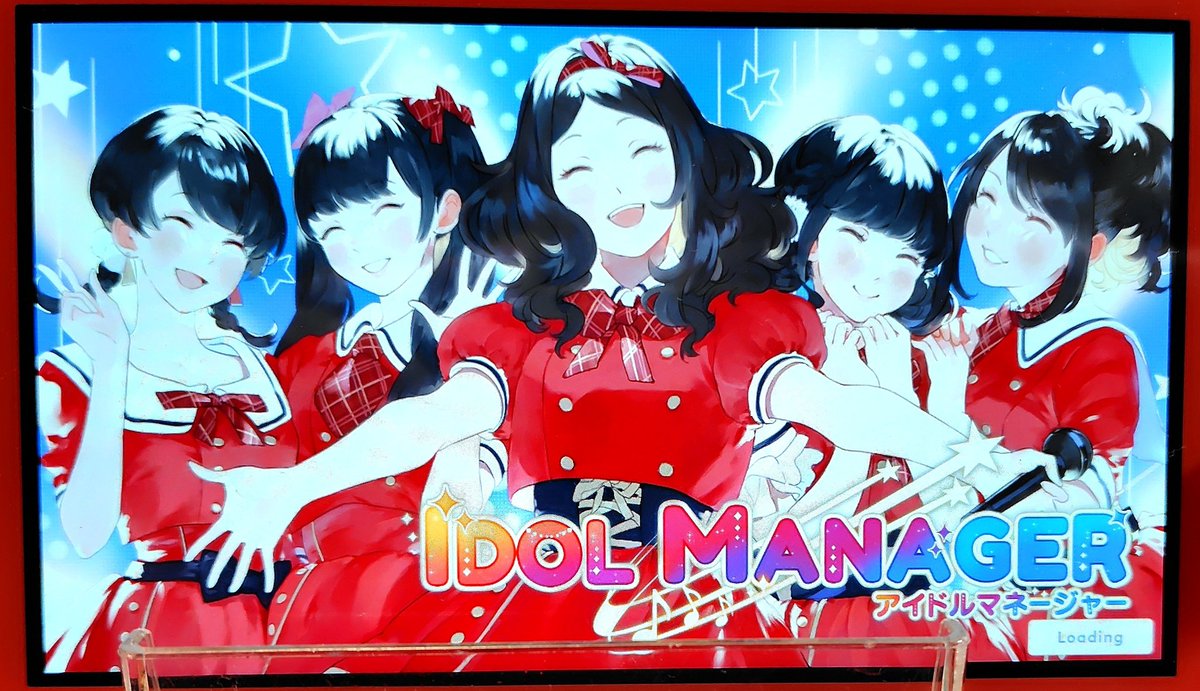 h172i171's tweet photo. アイドル育成兼マネージャー！
『可愛いだけじゃ飽きられる!!!』結成です！
確かにアイドル然りファンなくして成り立たないし
ファンを大切にしないアイドルはアイドルの資格なし！！！

#IDOLMANAGER
#ゲーム
#ニンテンドースイッチ https://t.co/3mbtqhKkrp
