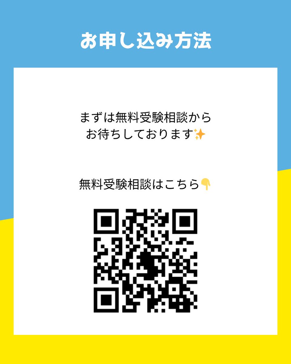 takedanerima's tweet photo. ＼夏だけタケダ受付開始！🍉／

「勉強しているのに成績が伸びない…」
「この夏で周りと差をつけたい！」

そんな人へ✨

武田塾の夏期講習「夏だけタケダ」なら、入会金無料で1ヶ月間、武田塾の勉強法を体験できます！

まずは無料受験相談へ👇
https://t.co/YTmK7YJEYy

#武田塾 #武田塾練馬校 https://t.co/s2PXJm1h78