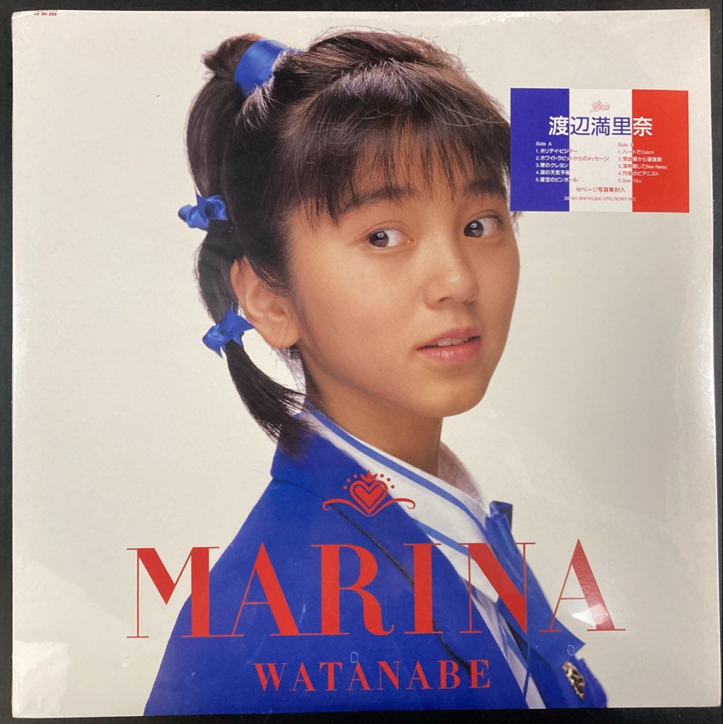 CdTacto's tweet photo. 本日入荷のLPレコードから。
渡辺満里奈「MARINA」と「EVERGREEN」。
どちらも未開封品です。
こちらから通信販売いたします。
https://t.co/nTgoAw4OFE https://t.co/sZGAjXFFyo