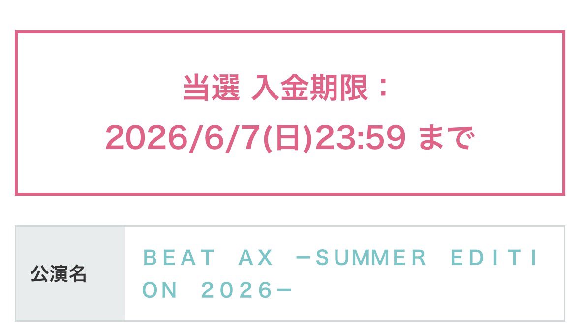 6GRe7NfO2H89797's tweet photo. ヲタクライブ当選 https://t.co/2GAPptcijN