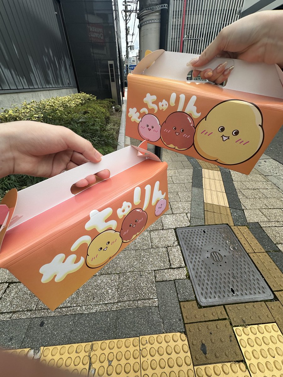 poporingoosub's tweet photo. もっちゅりん初日ゲット！！！！
イチゴときなこ買ったよーん https://t.co/OOxCymOy3L