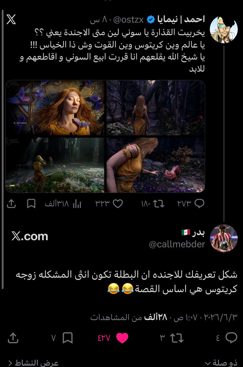 بدر 🇲🇽 tweet media