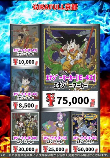 ドラゴンボール ＃DBFW 🟠パラレル・アルティメットバトル ﾌﾞﾙﾏ/孫悟空
