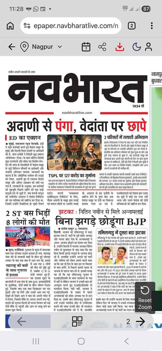 santoshscribe's tweet photo. @AnilAgarwal_Ved @Vedanta_Group on @dir_ed search radar after clash with @gautam_adani @AdaniOnline.

Read @TheNavbharatliv.

@BharatkaSanjay https://t.co/HAkHrZWdqu