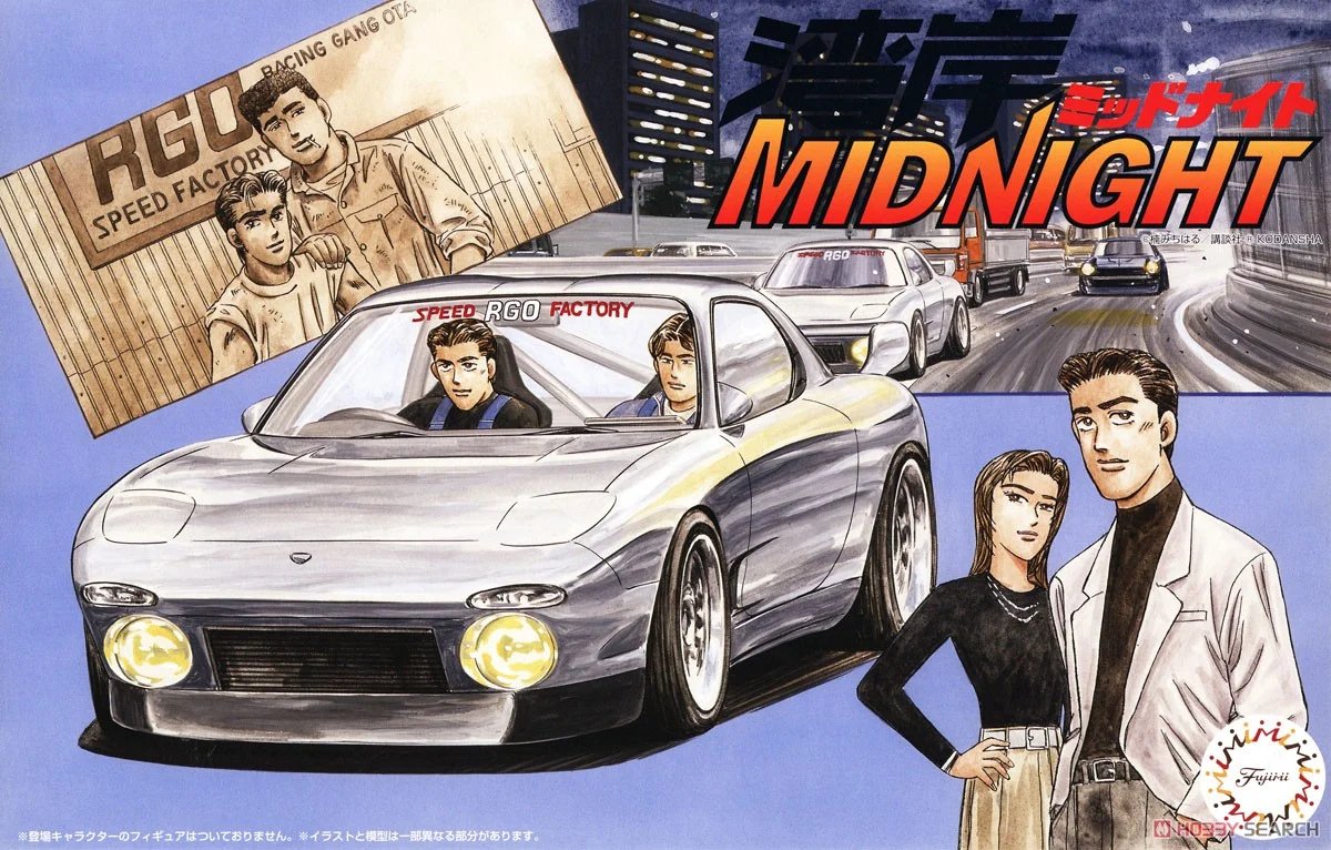 プラモデル発売中】フジミ 1/24 湾岸ミッドナイト ▽日産 スカイライン 