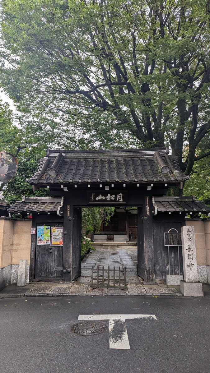 afutera's tweet photo. 先ほど確認がとれて（日）のパフォーマンスは長円寺に。

6/4（木）19時開始 ニコニコ湯
6/7（日）18時開始 長円寺

銭湯と寺、異なる空間のパフォーマンス。根本的なものは変わらないけど空間の作用は大きい。
まず明日のニコニコ湯！！っていうか見にくる人はいるのか？
#出会った人と作っていくぜ https://t.co/GRTFr0CyJw