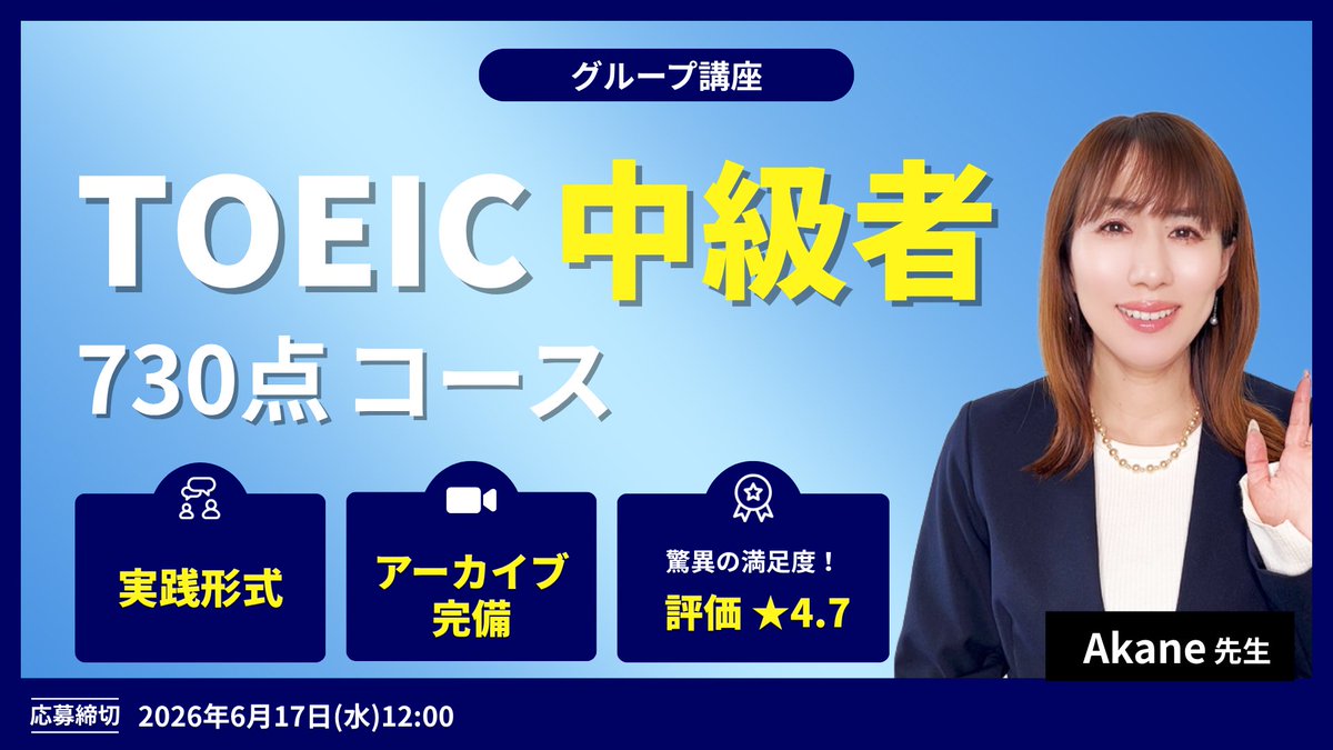 worldtalk_PR's tweet photo. TOEICは受けるたびに
運が悪かった気がする。
そう感じる人は
実は「問題の見方」に原因があることも✅

「TOEIC中級者  730点コース」では
各PARTで狙うべきポイントを整理。
安定して得点化できる力を育てます✨

https://t.co/SH1mJdihEl

@Annie_akane 
#TOEIC　#英語学習 https://t.co/Khv5X8v4Vk