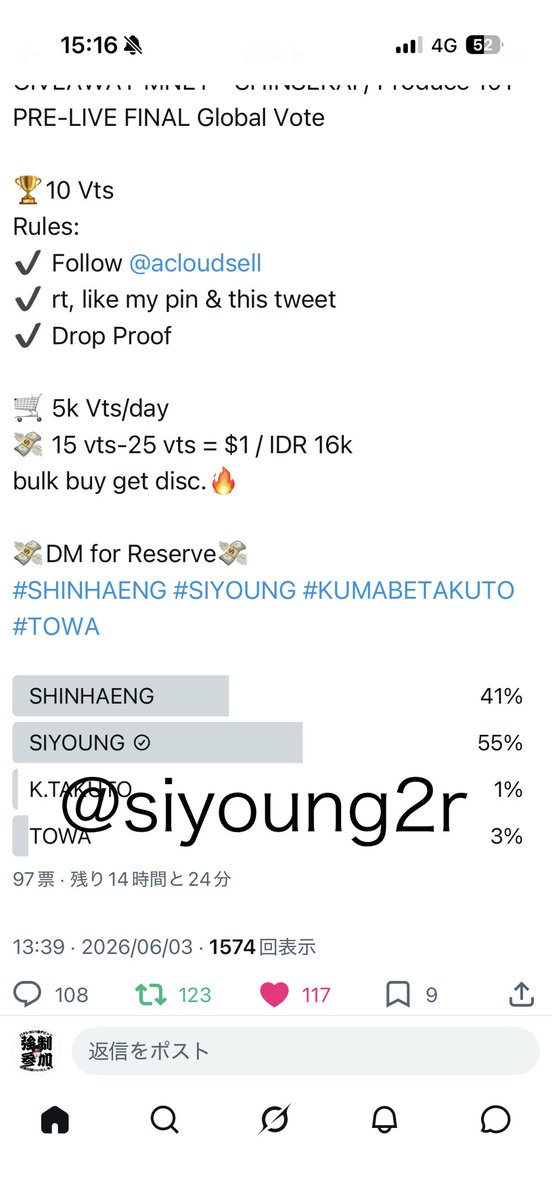 シヨンへ投票ありがとう‼️ tweet media