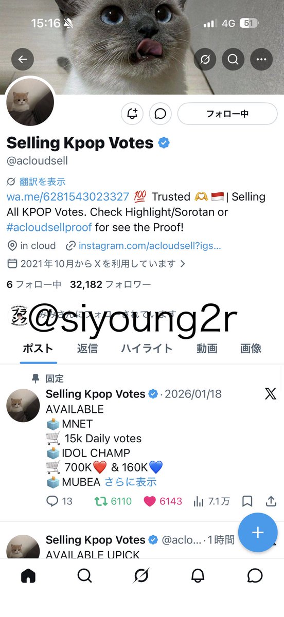 シヨンへ投票ありがとう‼️ tweet media