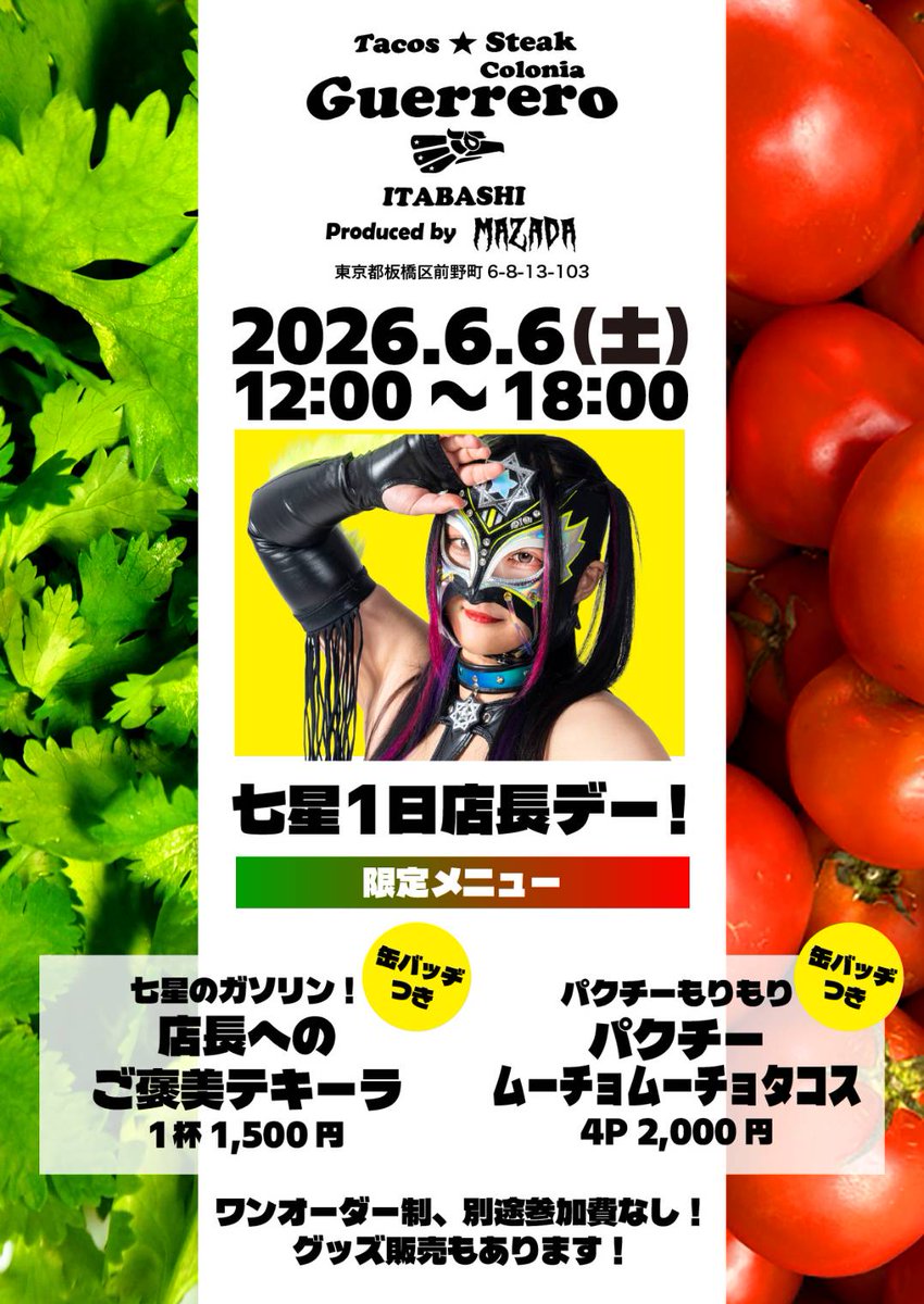 jalapeno_mexico's tweet photo. 6.6は初のイベント🌈七星

立食フェス形式で🌮🍺🥩ありの物販ありのツーショット・サインありの…ありばっかでやります👍

混雑したら譲り合いね！
6時間もあるからお行儀よく
楽しんでください

アホみたいに長居する人いたらルールできます😁
キモいのは禁止 https://t.co/lWjw0xon3j