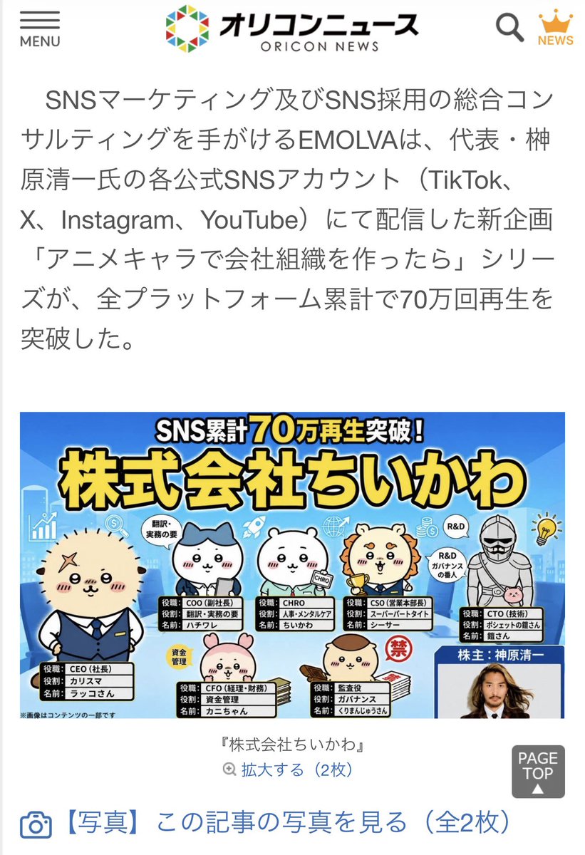 otchigstyle's tweet photo. @sakakibara_sns こんにちは！このニュースの画像は榊原さん側で作ったものではないですよね？
AIに作らせた低クオリティな画像を榊原さん側で生成されたと勘違いされてる方もいます。 https://t.co/AOyqlVtvl2