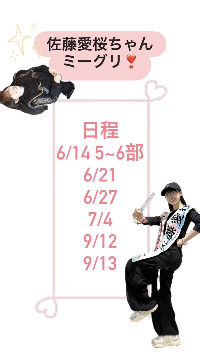 neotun_1201's tweet photo. 4期生LIVEでバキバキパフォーマンスを見せてくれた愛桜ちゃんのミーグリ！
まだまだ応募可能です❣️

ミーグリでの愛桜ちゃんはふわふわしててギャップがすごいんです😚🤭

少しでも気になってる方はぜひ〜
 #ねおみーぐり https://t.co/27ZjUa7KoX