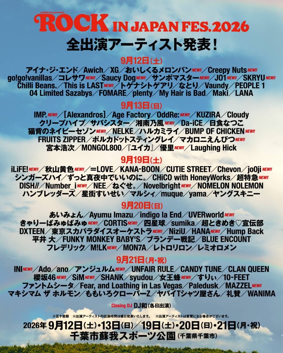 0722_satoshi's tweet photo. 今年もロッキン行くぞー！！ https://t.co/csqv7RSiix