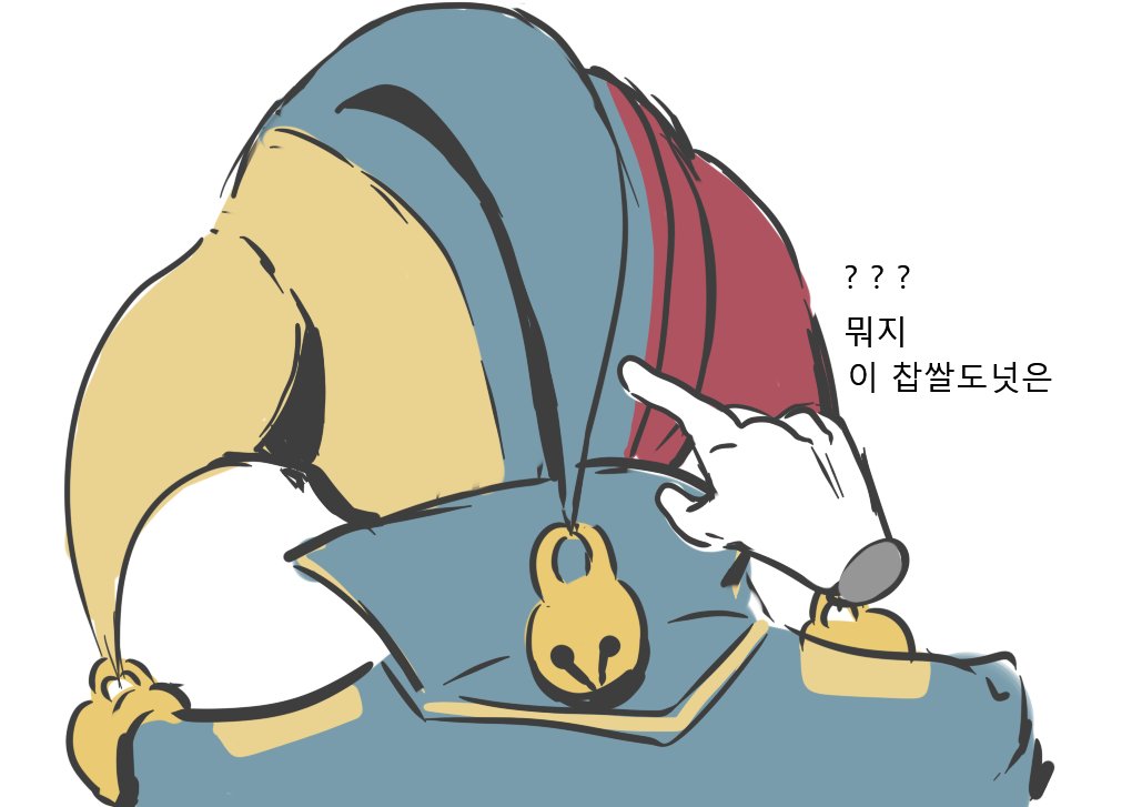 밥풀 tweet media