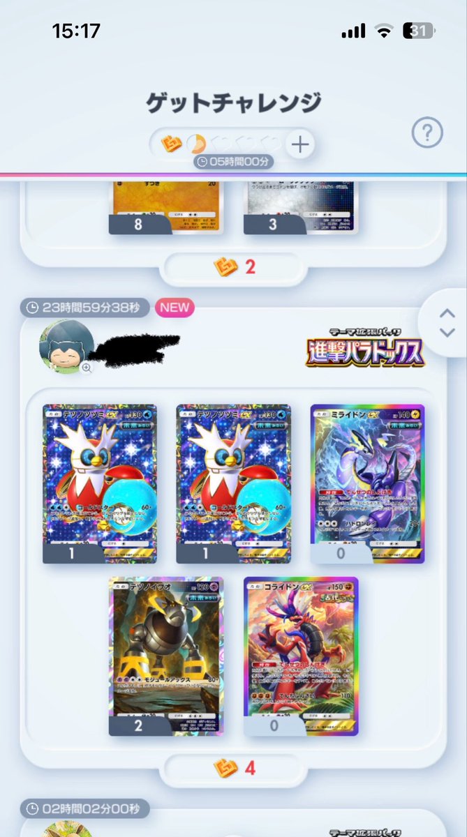 mnstguild's tweet photo. テツオハイヤダテツオハイヤダ…
#ポケポケ
#ゴッ���パック
#ミライドン、コライドンはどこですか https://t.co/U8T6vt5qhe