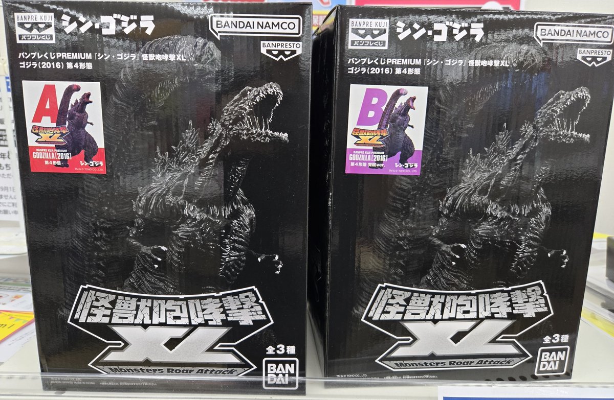 🦖🦖🦖絶賛発売中‼️🦖🦖🦖 ＼#入間市 唯一の取扱店‼️／ #バンプレ