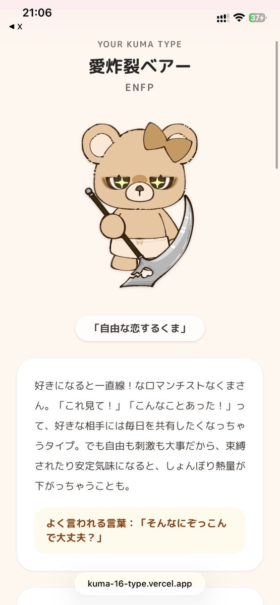 Imnemo0's tweet photo. 流行りの！ https://t.co/ia6g6h6YFd