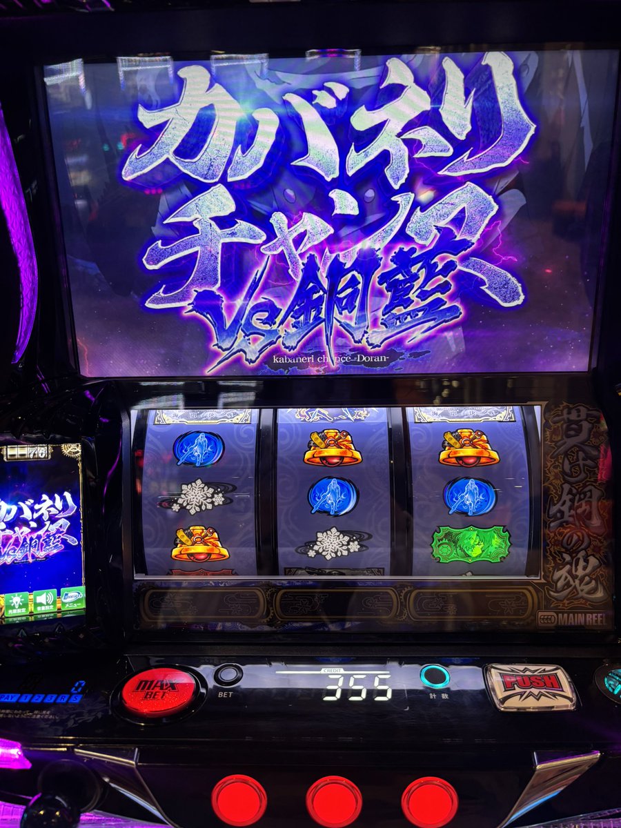 本日5️⃣回目の銅藍CZです✋ オールスター目2回で銅藍3回やれたから