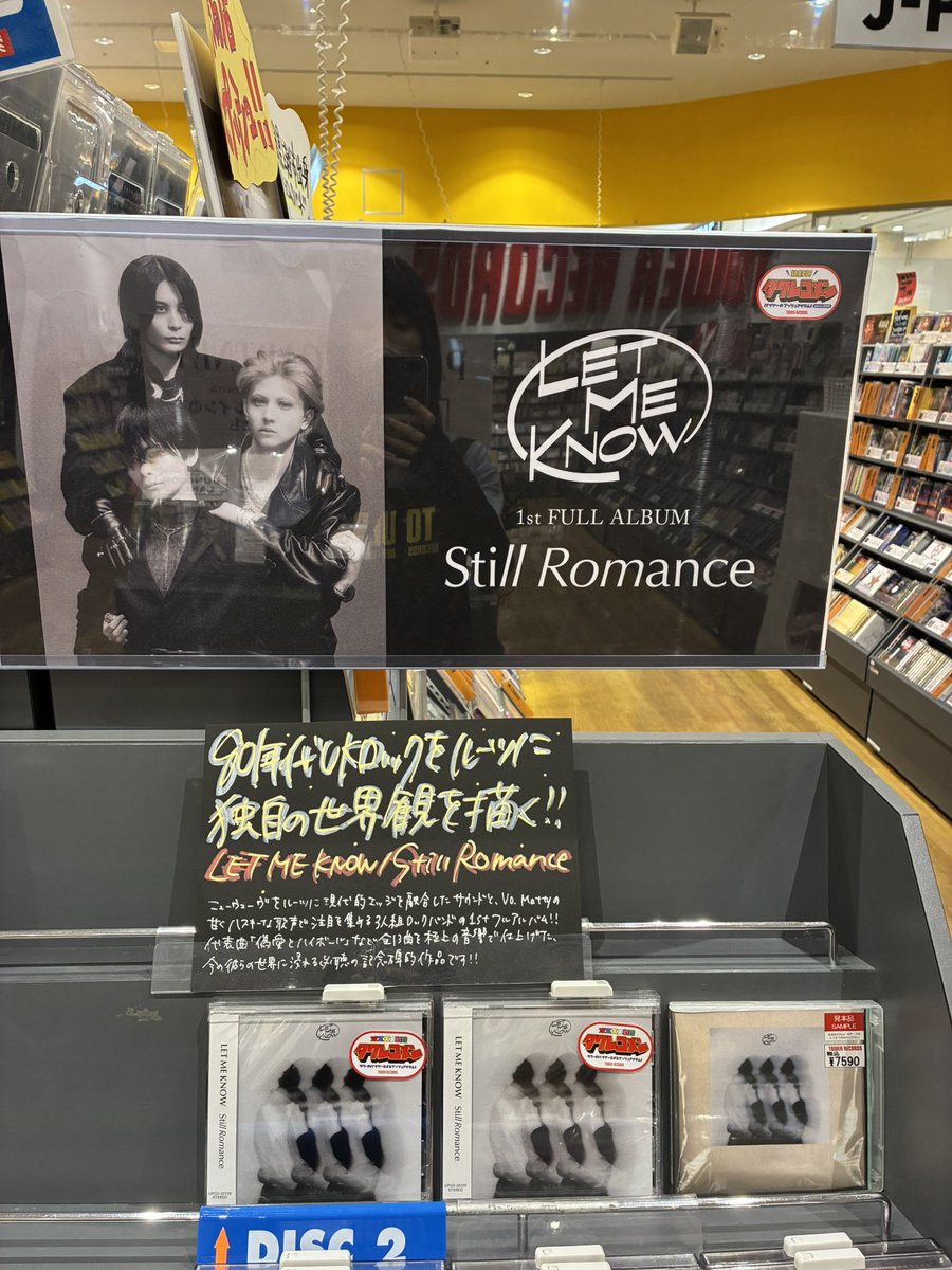 LET ME KNOW】本日発売✨ 80年代UKロックをルーツに独自の世界観を描く