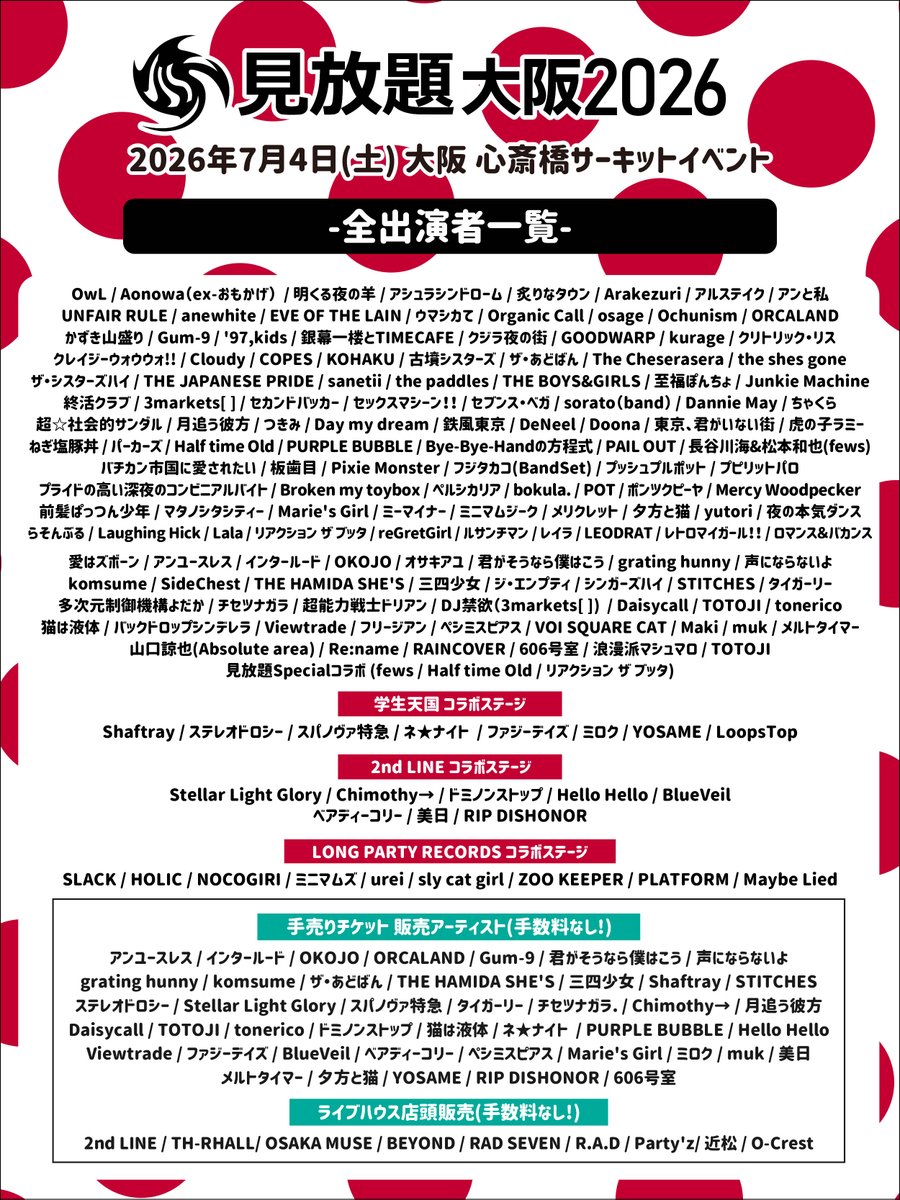 minimumusik's tweet photo. "見放題2026" 大阪・名古屋出演！
🎫 チケット販売中！

7/4(土) 心斎橋駅周辺ライブハウス
『見放題大阪2026』

7/5(日) 栄駅周辺ライブハウス
『見放題名古屋2026』

ミニマムジークは両日出演

🎫 全会場自由 ¥5,500（各日）
https://t.co/s3pQrBQMMQ https://t.co/nNCHi3NtD6