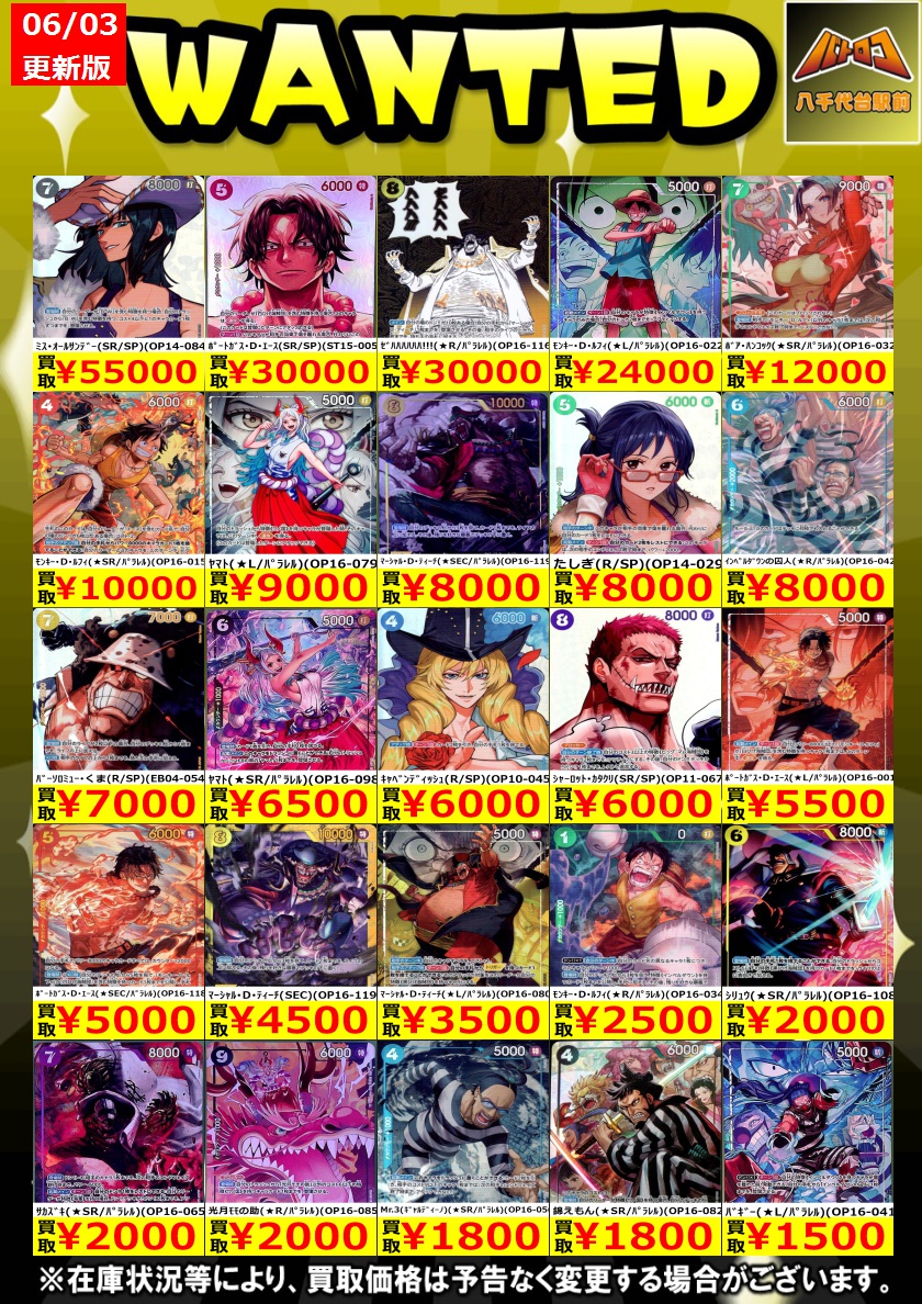 数量限定高額買取】 ﾏｰｼｬﾙ・D・ﾃｨｰﾁ(SEC)(OP16-119) ￥4,500 ﾔﾏﾄ(SR