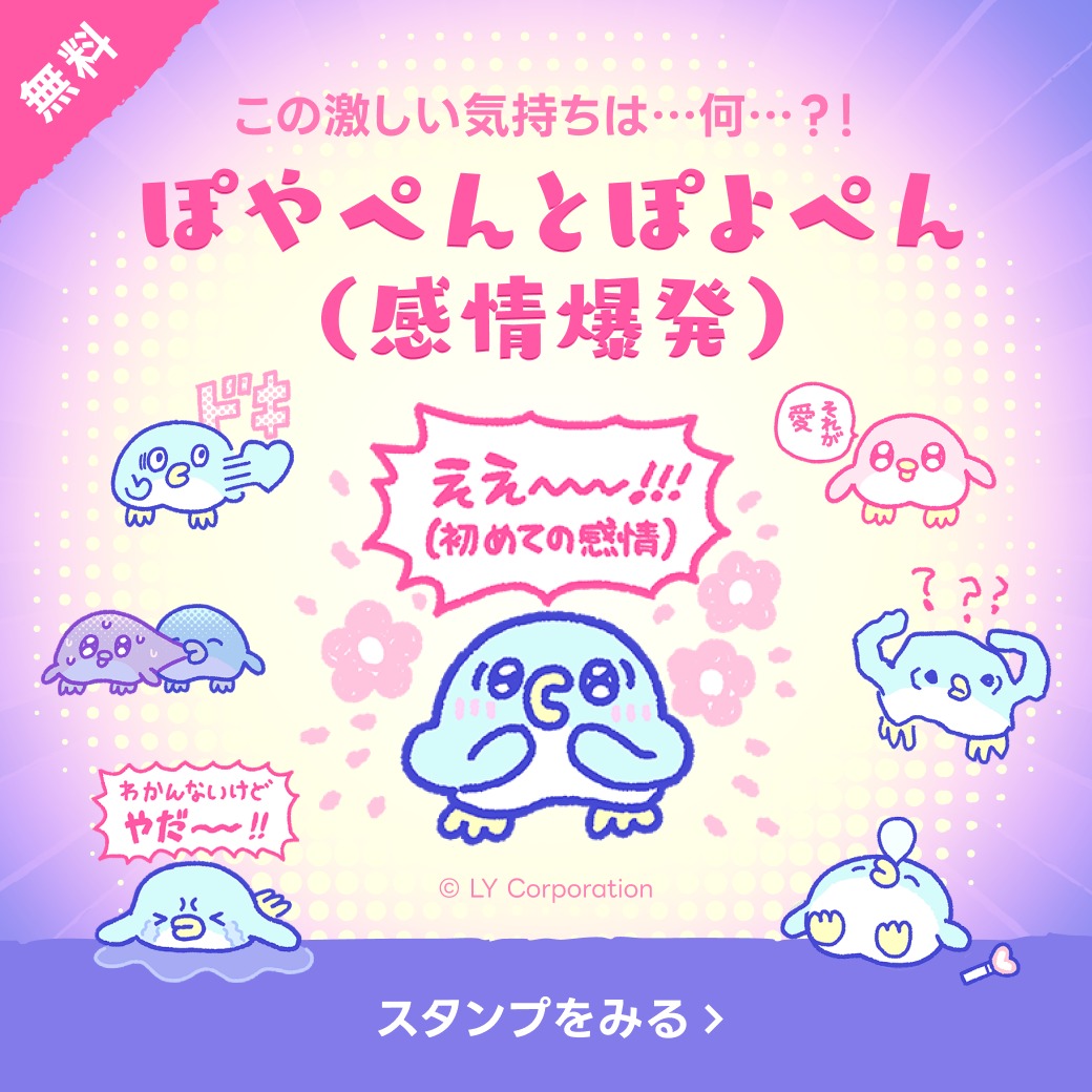 LINEスタンプ (@LINEStickerJP) / Posts / X