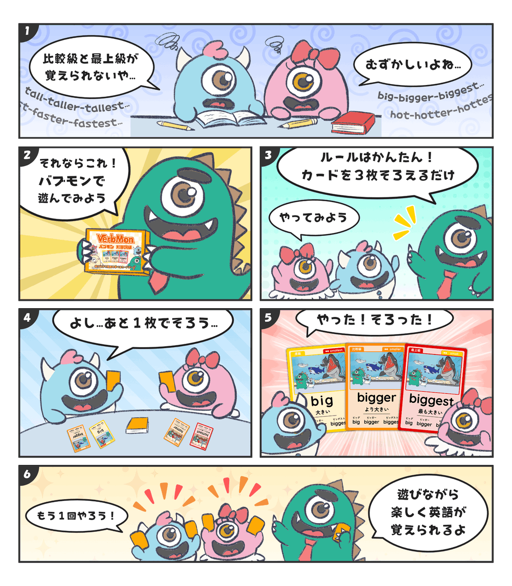 boardgame_en's tweet photo. #ゲームマーケット2026春 で販売した
『VerbMon（バブモン）：形容詞編』を通販で販売開始！🎉
『big, bigger, biggest』などの比較表現を、遊びながら学べるカードゲーム✨
連動英語絵本や、お得なセットも販売中🎲

ご購入は公式ショップ👇または各種通販サイトで
 https://t.co/kAZVhKnkuT https://t.co/yy5hGwxXON