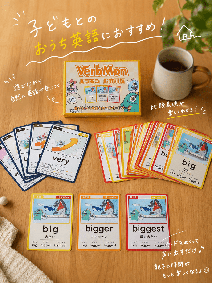 boardgame_en's tweet photo. #ゲームマーケット2026春 で販売した
『VerbMon（バブモン）：形容詞編』を通販で販売開始！🎉
『big, bigger, biggest』などの比較表現を、遊びながら学べるカードゲーム✨
連動英語絵本や、お得なセットも販売中🎲

ご購入は公式ショップ👇または各種通販サイトで
 https://t.co/kAZVhKnkuT https://t.co/yy5hGwxXON
