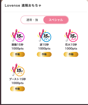 angel_live_com's tweet photo. 🚨ヤバい新機能その①🚨

Lovenseに「スペシャル」メニューをリリースしました🎉

✨鼓動
🌊波
🎆花火
🚀ブースト
4つの新パターンが追加され、今までにない動きを実現します。
「こんなの初めて///」
そんな夢のようなシチュエーションが、ついに現実に。
#エンジェルライブ #Lovense #新機能 https://t.co/SybuTRPT2B